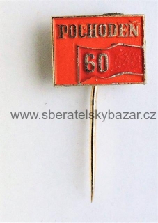 Odznak Pochodeň 60