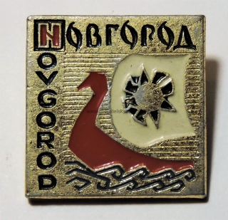 Odznak SSSR - Novgorod