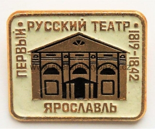 Odznak SSSR - Rusko 1819-1842